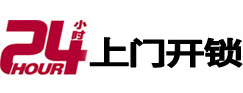 正蓝旗开锁公司